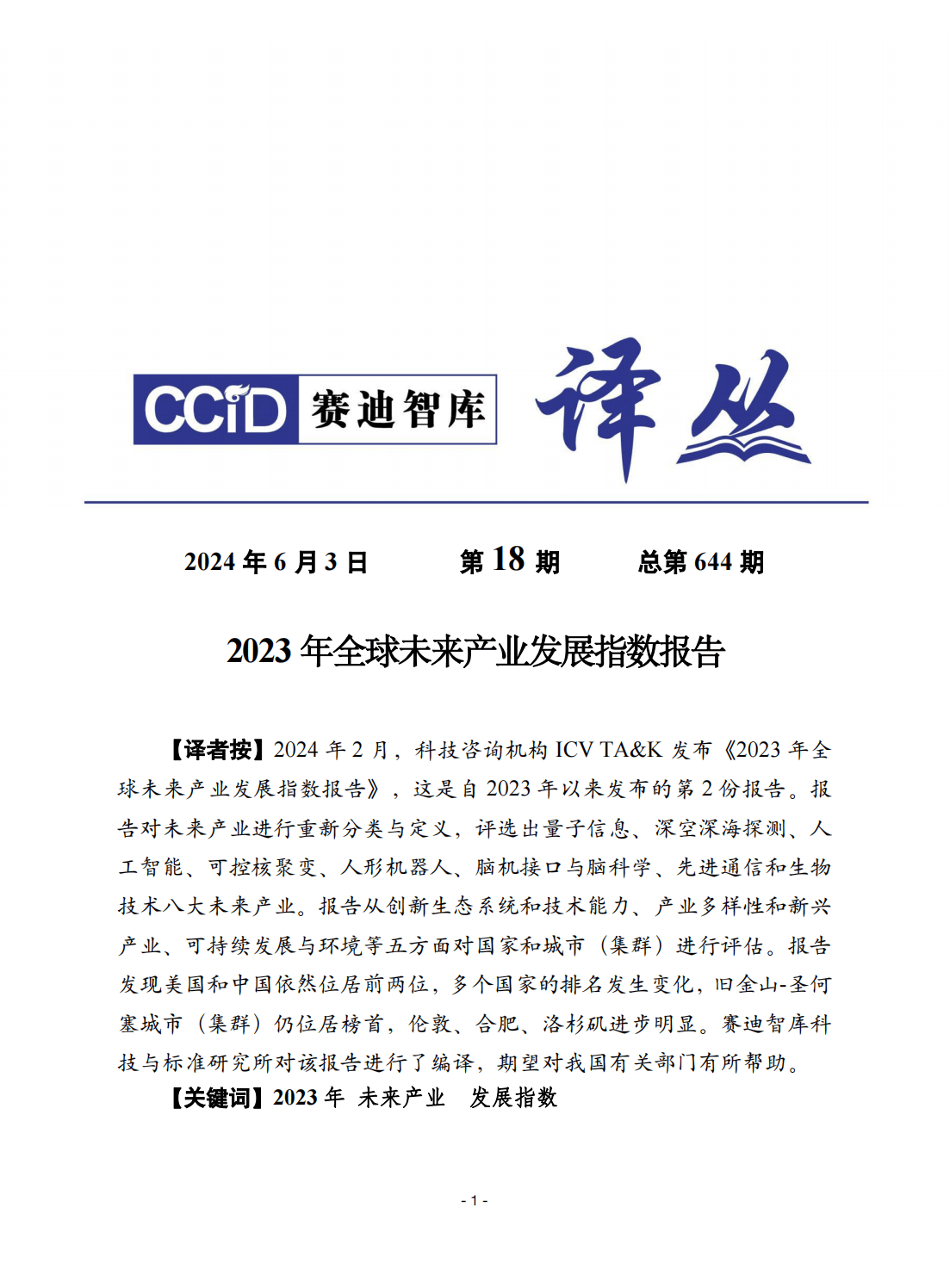 2024新奥历史开奖记录香港1,综合计划评估_HTE97.644Tablet