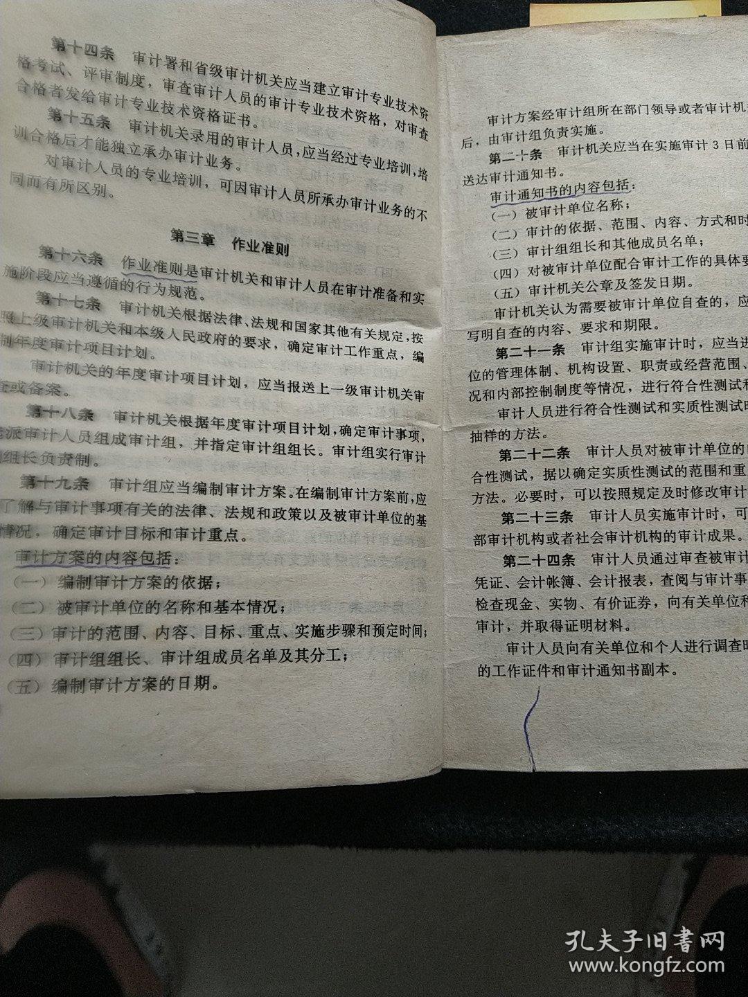 审计准则最新，构建信任与透明的基石之道