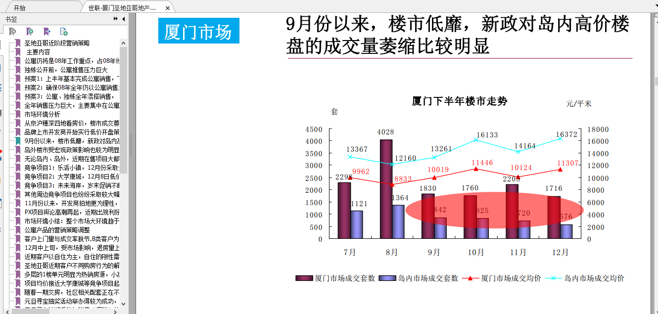 新澳开奖历史记录查询,策略优化计划_MYQ93.184活动版