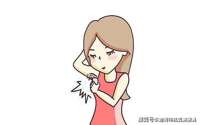 腋臭最新治疗步骤指南及疗法概述