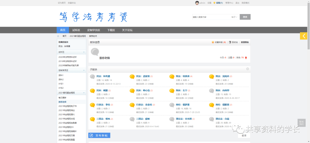 澳门神童免费精准资料论坛,方案优化实施_HTQ97.261定义版