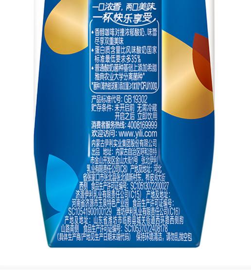 伊利最新酸奶,小巷中的秘密酸奶乐园体验记