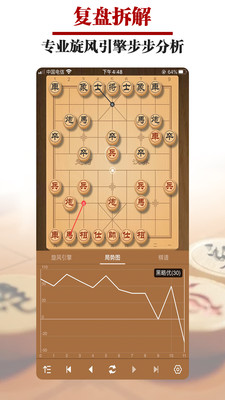 象棋旋风最新动态更新