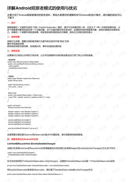 7777788888新澳门正版,实地观察解释定义_ZHP97.651目击版