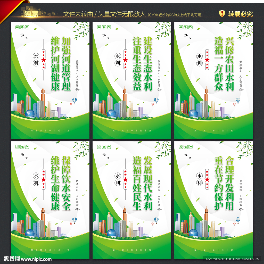 最新水利标语下的温馨日常故事启航