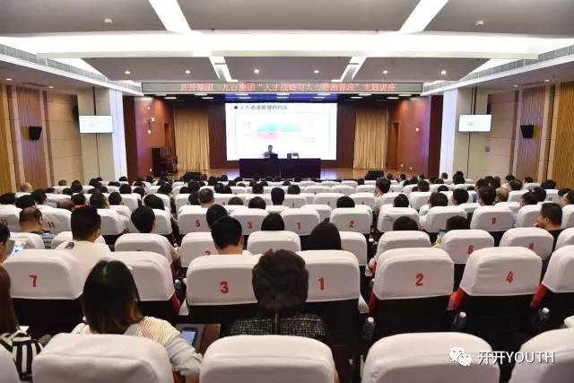 最新管理讲座，变化中的力量与自信成就之路