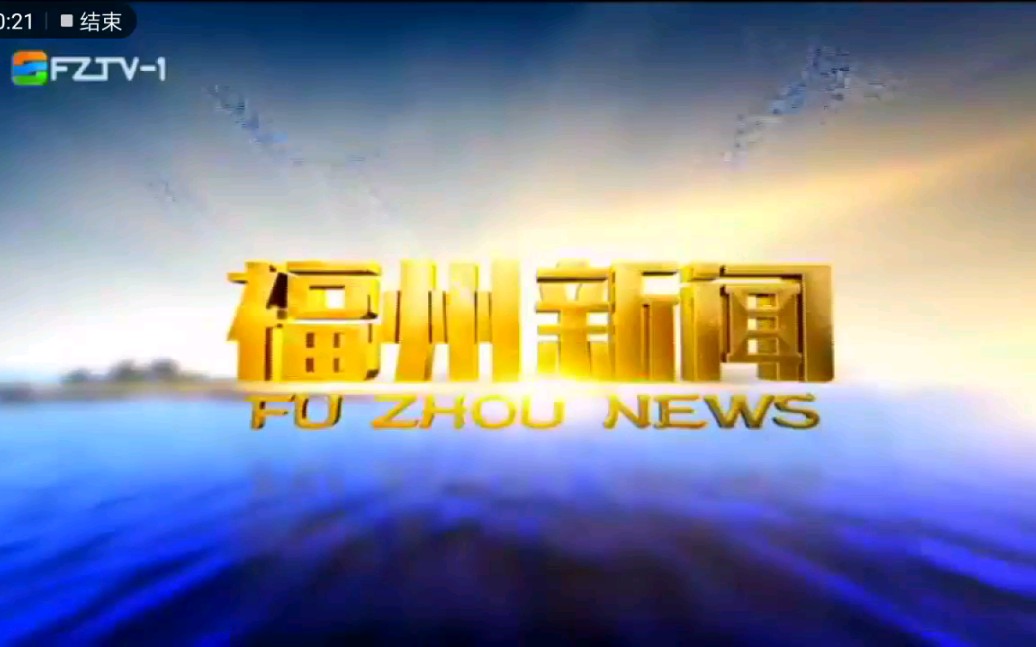 福州最新新闻，城市温情与友情的温馨日常