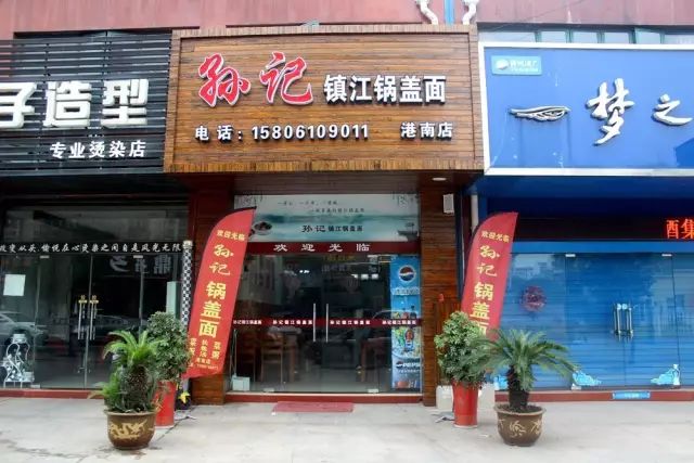 镇江连锁经营最新动态更新，最新消息汇总