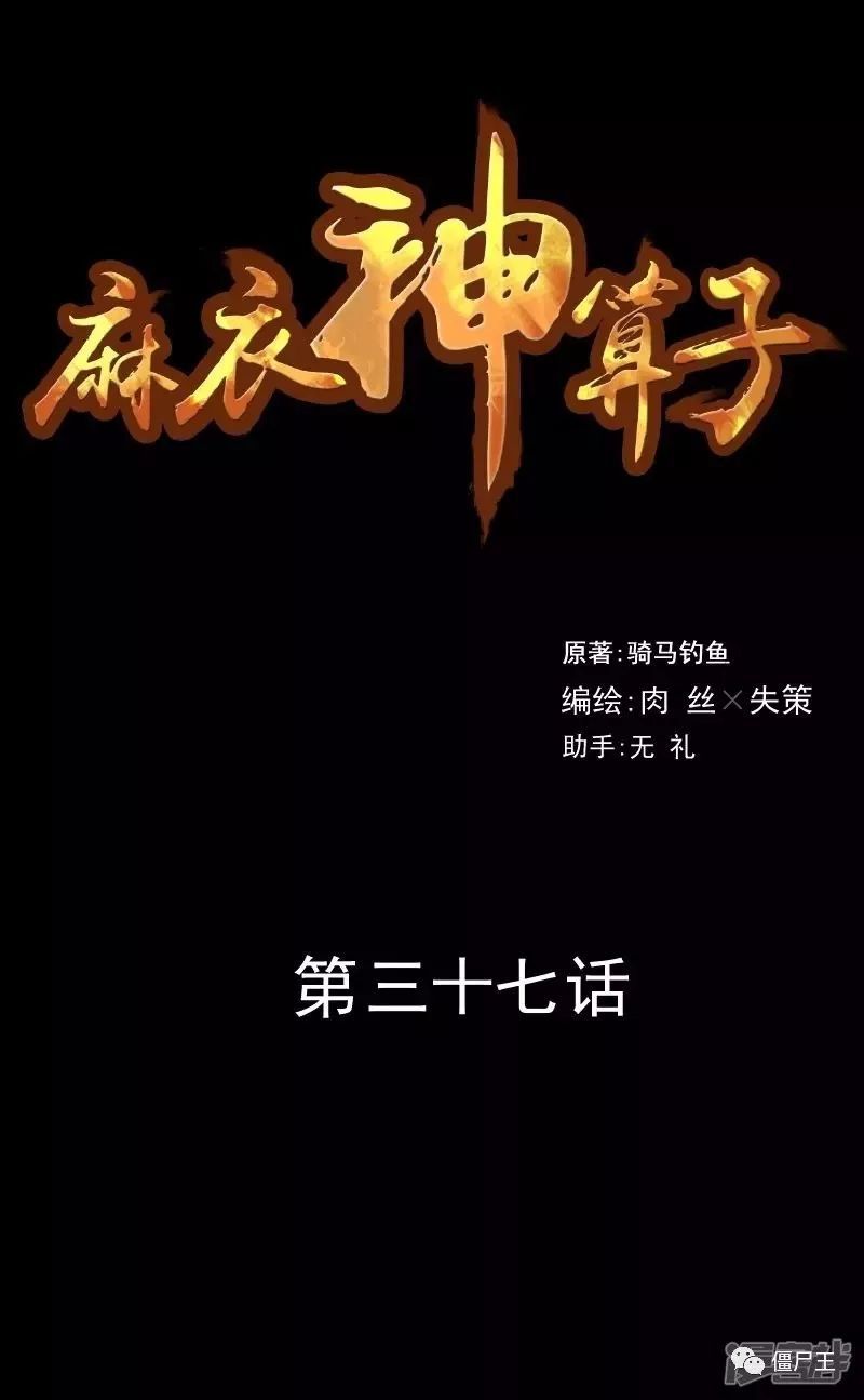 麻衣神算子最新章节列表及读者观点热议,价值深度探讨