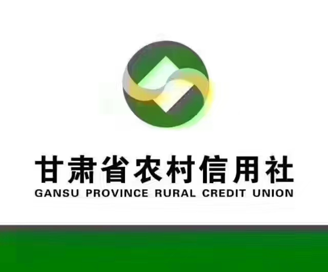 甘肃农信社最新动态更新