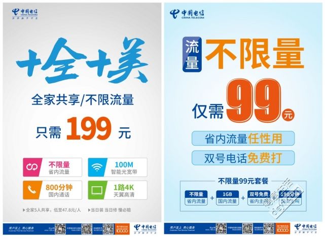 中国电信最新优惠套餐,变化中的学习带来成就感的源泉