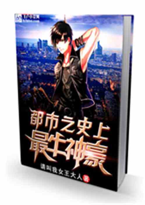 史上最强神豪,变化、学习与自信的力量之最新章节汇总