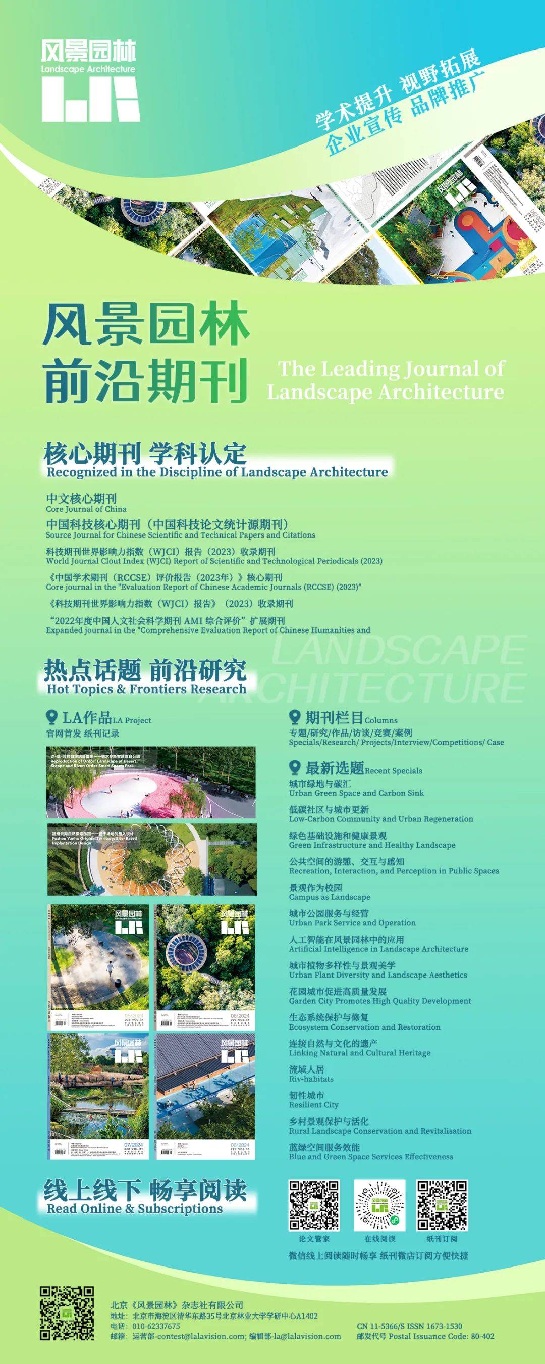 西安园林景观行业繁荣,最新招聘启事与时代呼唤人才