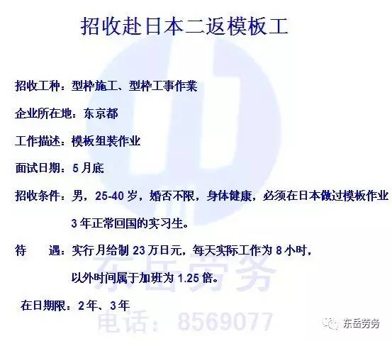 日本二返最新消息,日本二次返迁最新消息及其观点探析