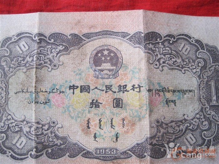 1953年大黑十最新价格，探索价值，体验学习与成长的魅力