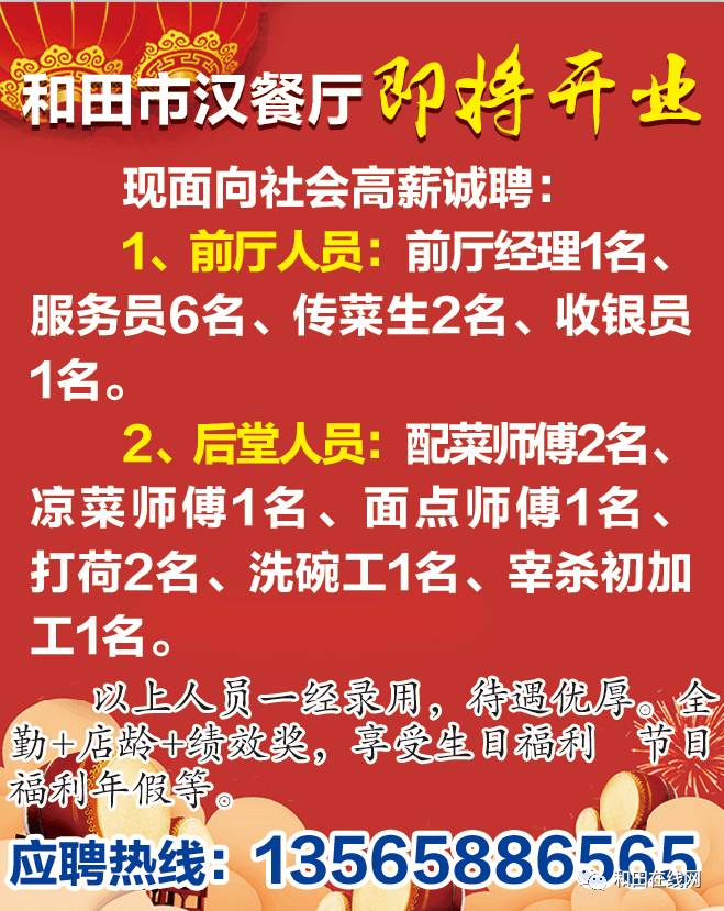 薛店附近最新招聘信息,薛店附近最新招聘信息与友情的温暖日常