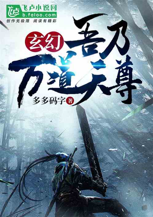 苍天万道最新章节,苍天万道最新章节,日常琐事中的温情与友情