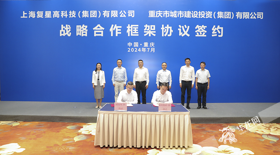 重庆福星集团最新动态报道