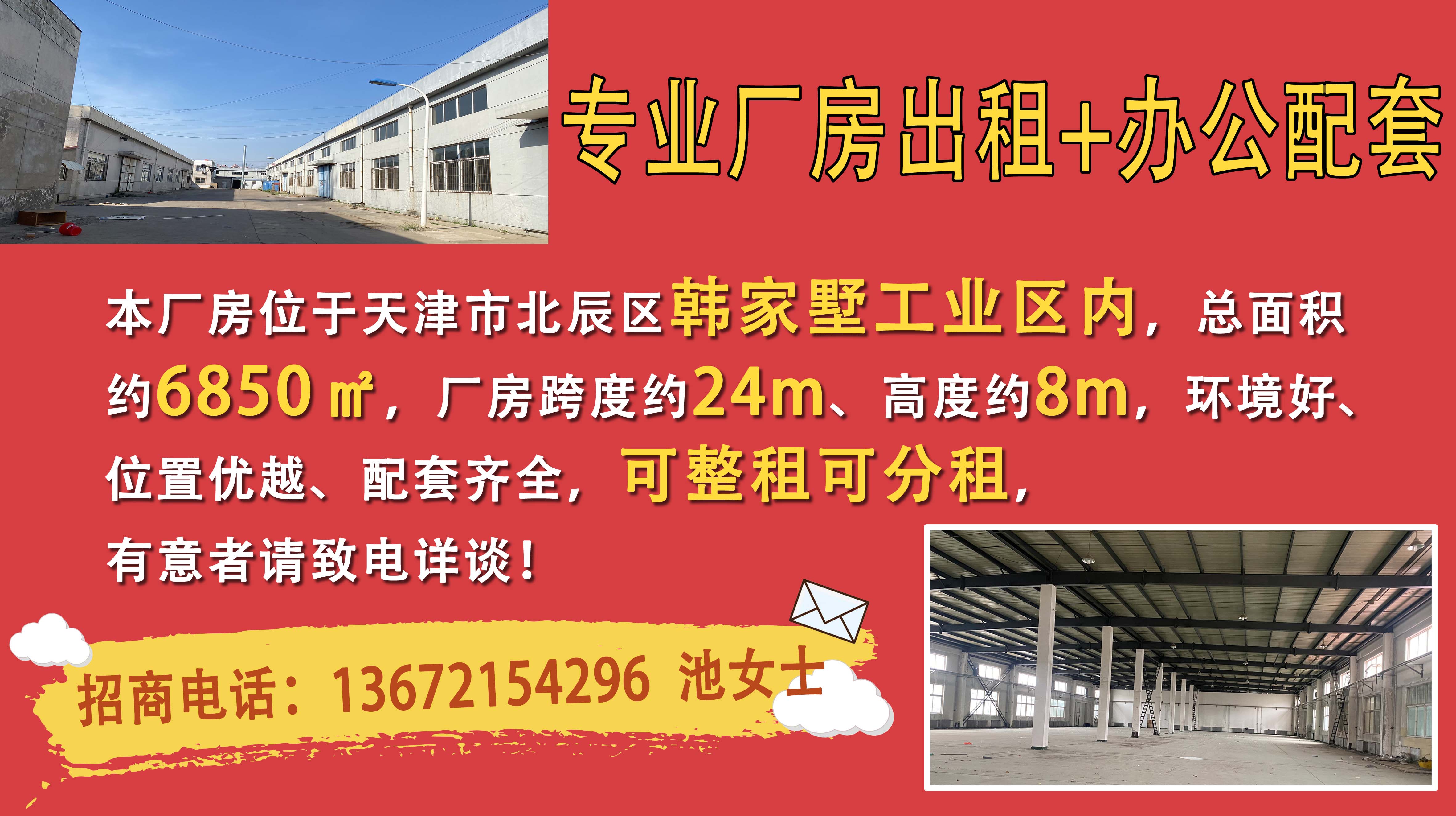 厂房求租最新消息,厂房求租最新消息与一段温馨的寻梦之旅