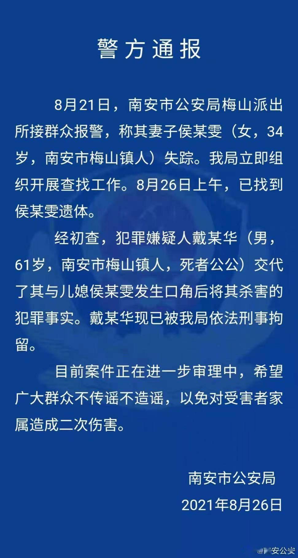 邵武新闻最新消息杀人,邵武新闻最新消息杀人事件,深度分析与个人观点