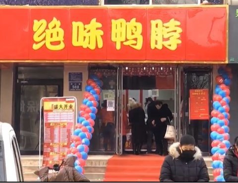 平度香店最新招工信息,平度香店最新招工信息,时代背景下的产业繁荣与机遇探索