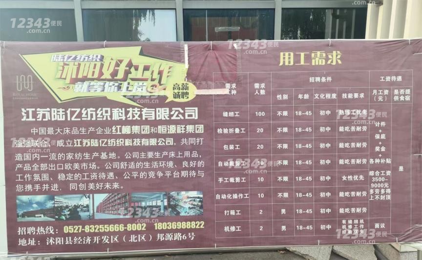 南通织布厂最新招聘,南通织布厂最新招聘——小巷深处的纺织传奇,等你来探索!