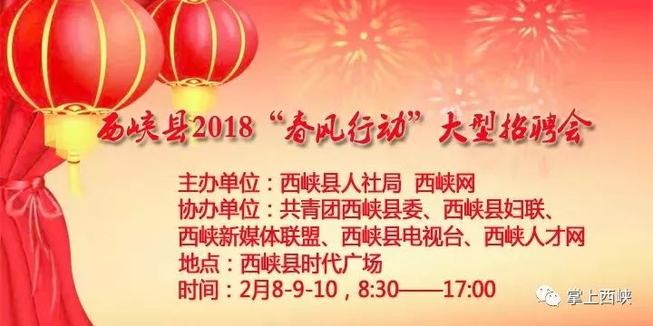 西峡县最新招聘信息,西峡县最新招聘信息热门岗位等你来挑战!