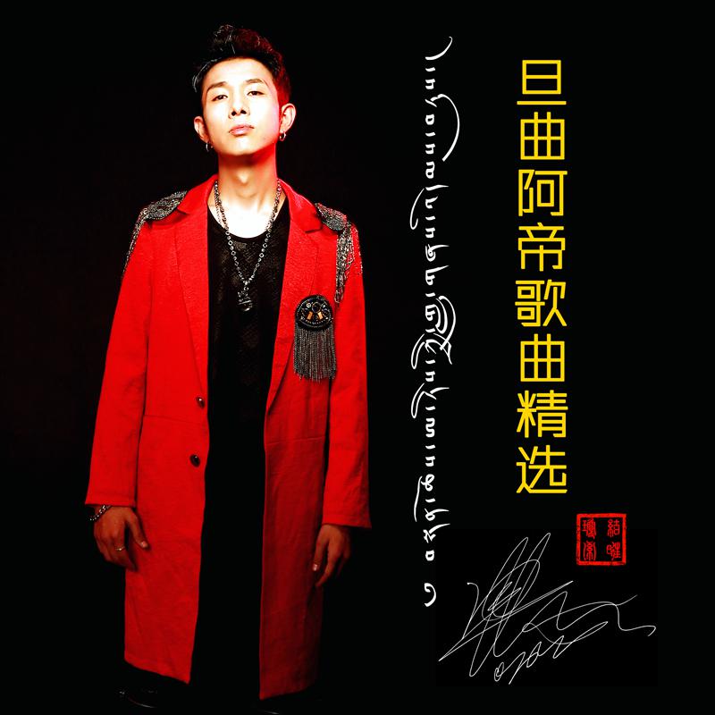 旦曲阿帝最新歌曲,旦曲阿帝最新歌曲,与自然美景的邂逅,踏上寻找内心平静的旅程