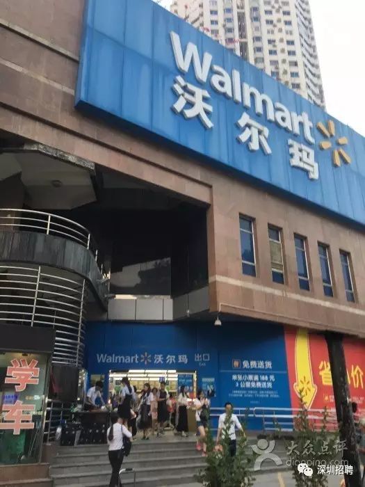 深圳西乡沃尔玛的最新动态,温馨日常报道