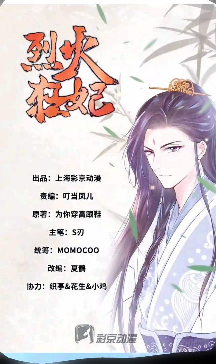 烈火狂妃最新章节免费,烈火狂妃最新章节免费，免费阅读现象的探讨与观点分析