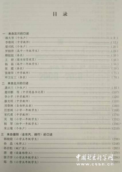 徐州地震最新消息,关注即将到来的2024年地震动态