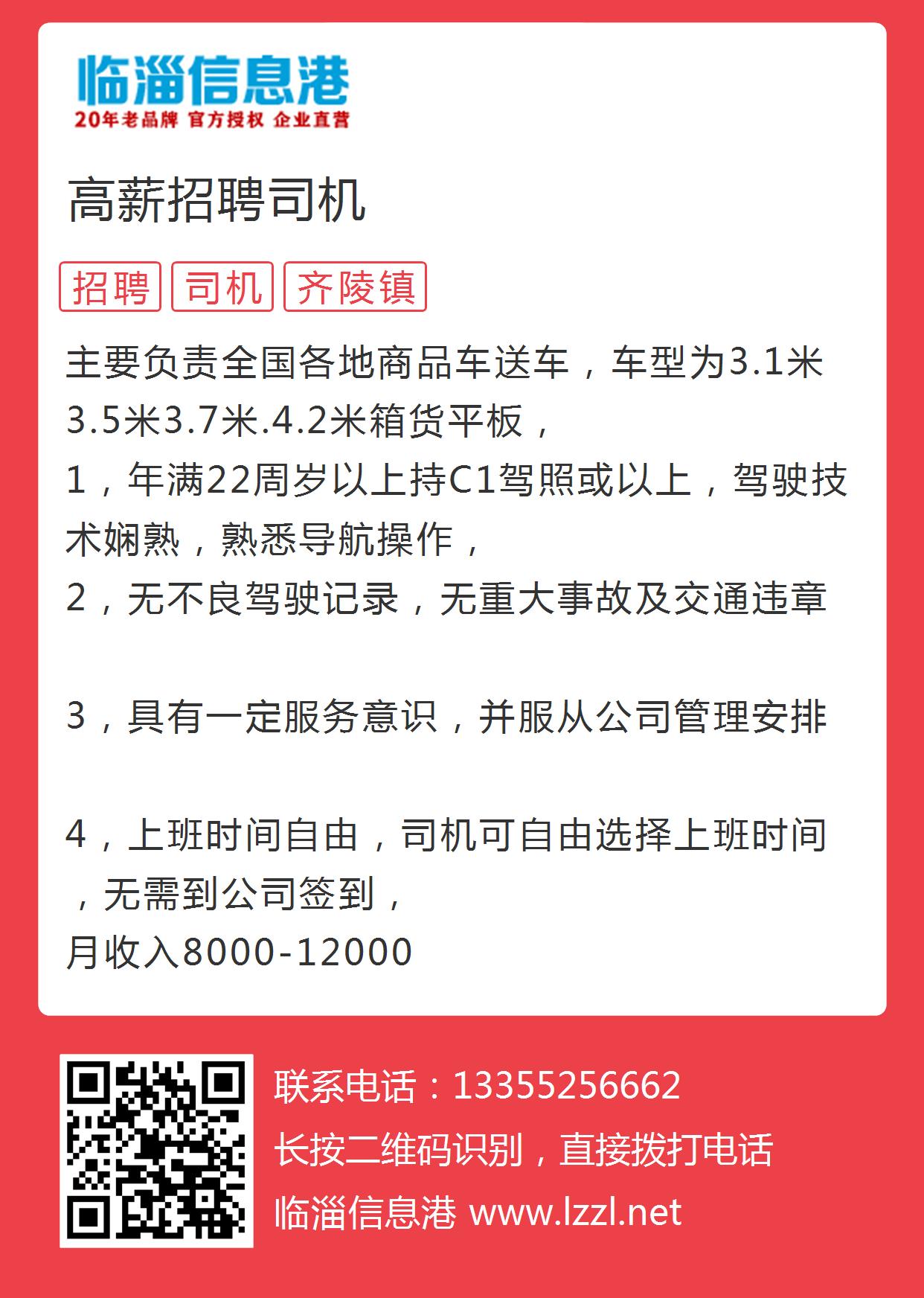 深圳司机招聘最新消息更新