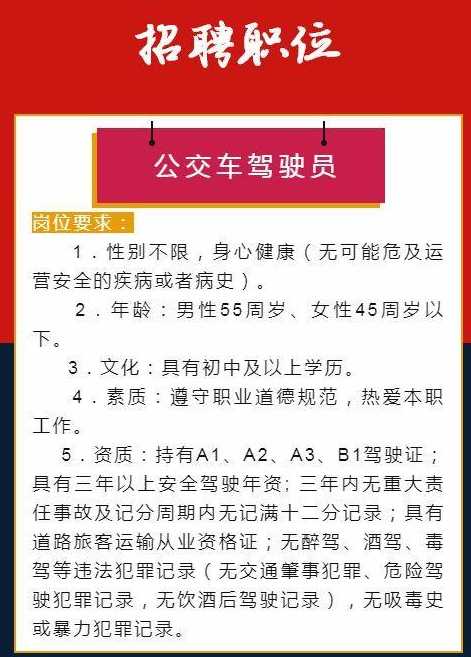 深圳司机招聘最新消息更新