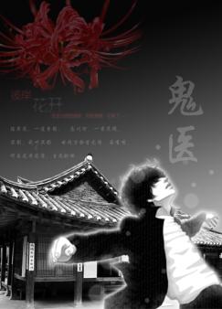 江南鬼医小说最新章节,江南鬼医小说最新章节,医道传承与时代地位