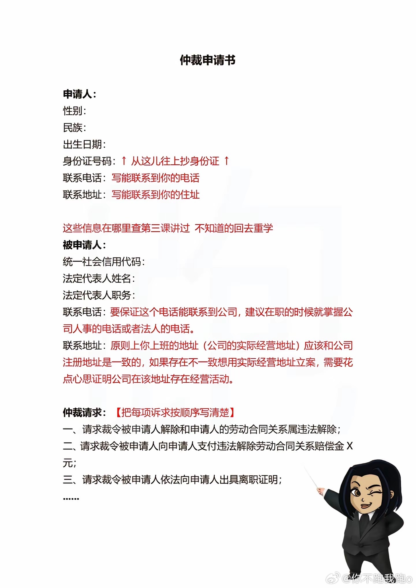 最新民事申诉状范文，逆风破浪，书写人生华丽篇章启事