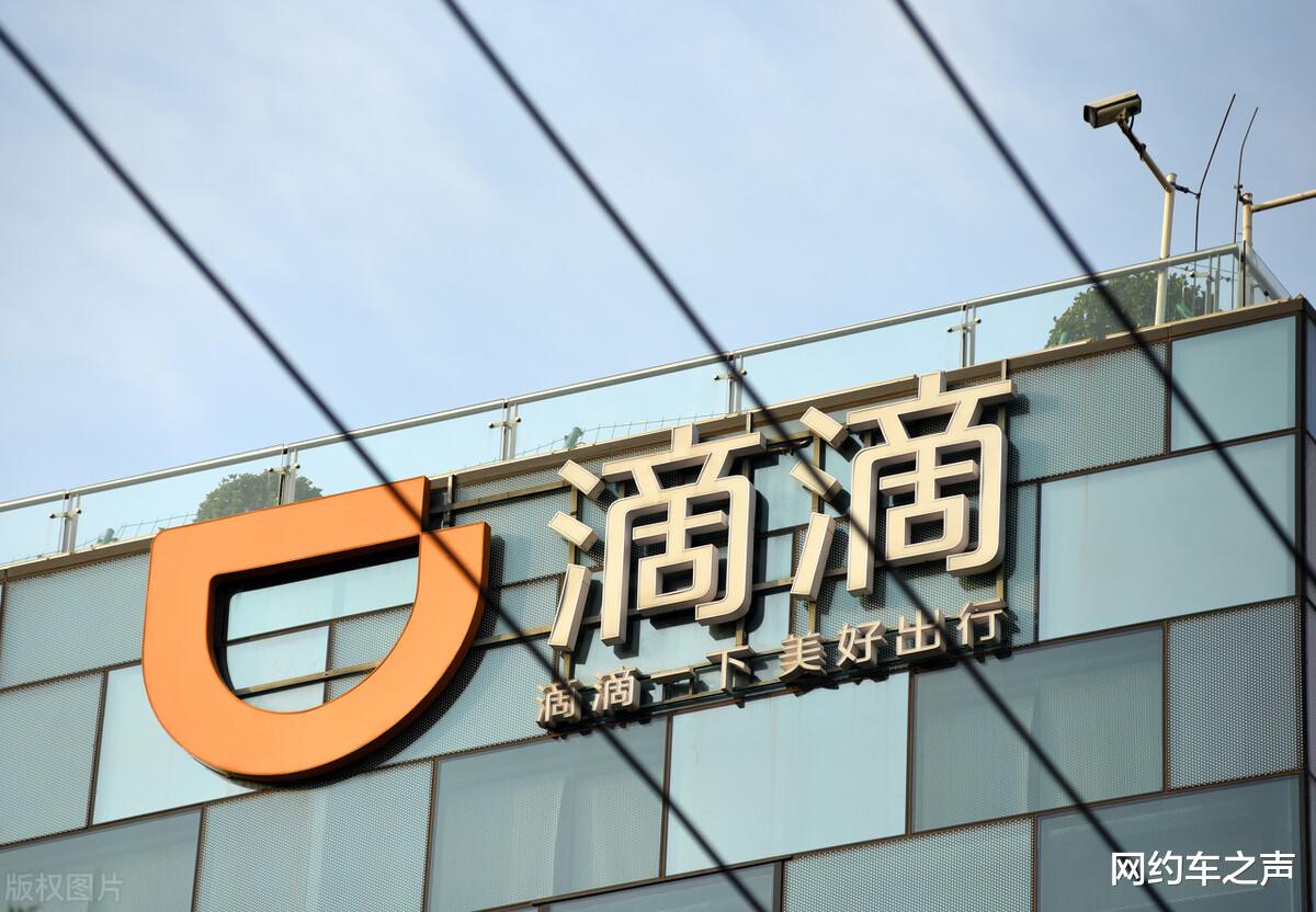 南京滴滴合法化最新动态🚖📣