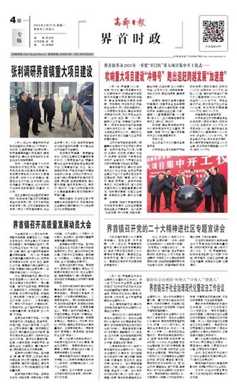 下载界首大小事最新版,下载界首大小事最新版详细步骤指南