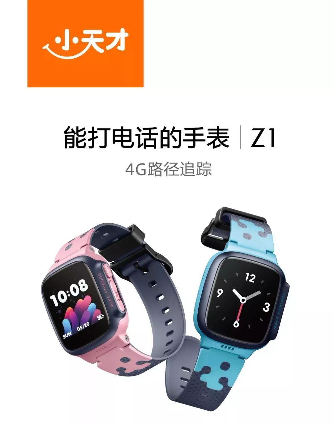 小天才电话手表最新版，爱的纽带与日常趣事的智能伴侣