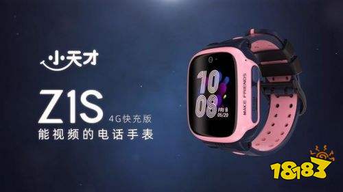 小天才电话手表最新版,爱的纽带与日常趣事的智能伴侣