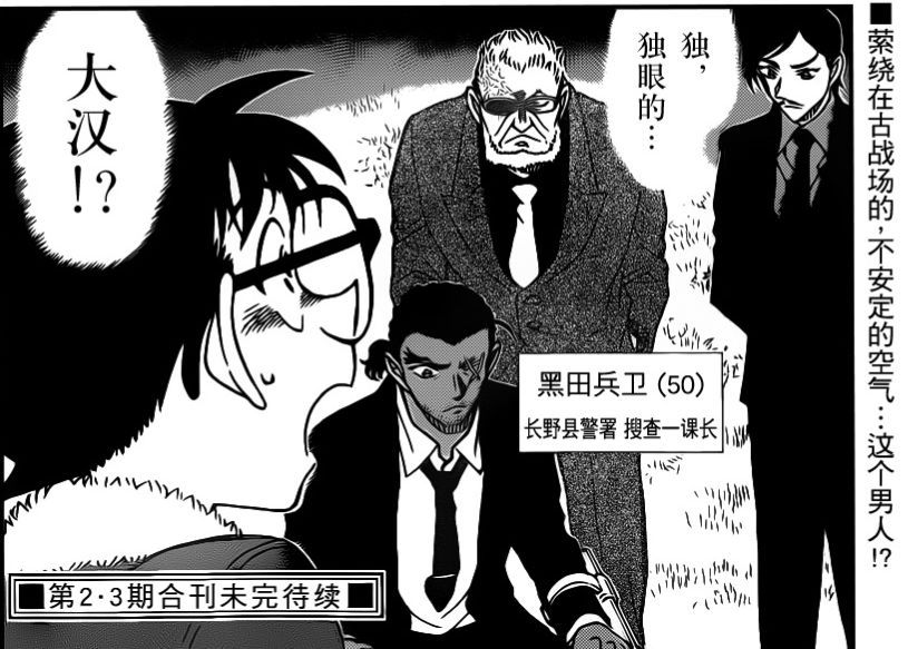 柯南朗姆篇最新剧情,柯南朗姆篇最新剧情