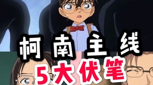 柯南朗姆篇最新剧情,柯南朗姆篇最新剧情