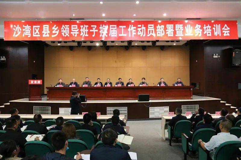 沙湾县干部任免新动态，力量变革与自信学习之路