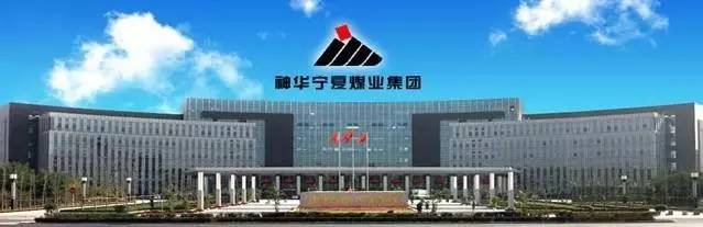 神华宁煤集团最新招聘,🌟神华宁煤集团最新招聘启事🌟