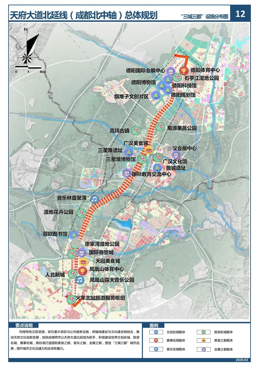 天府大道北延线最新,天府大道北延线的最新发展,观点阐述