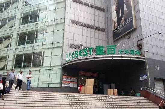 黔江重百商场最新招聘,求职步骤指南