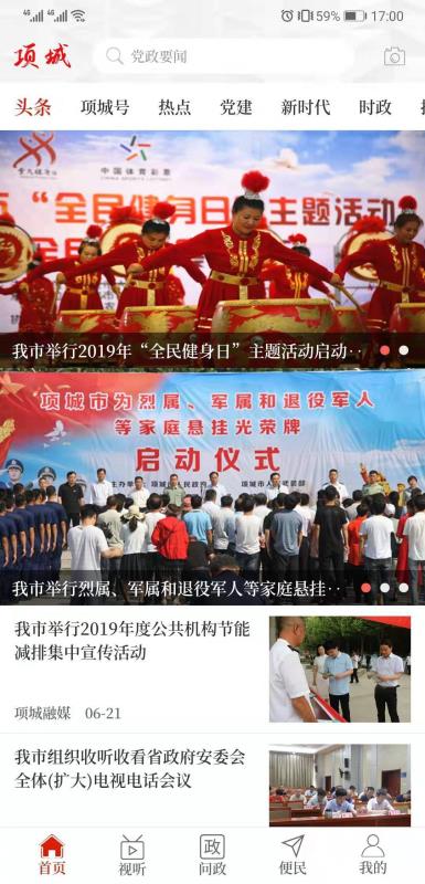 项城新闻直播，科技新品重塑生活体验的最新消息播报