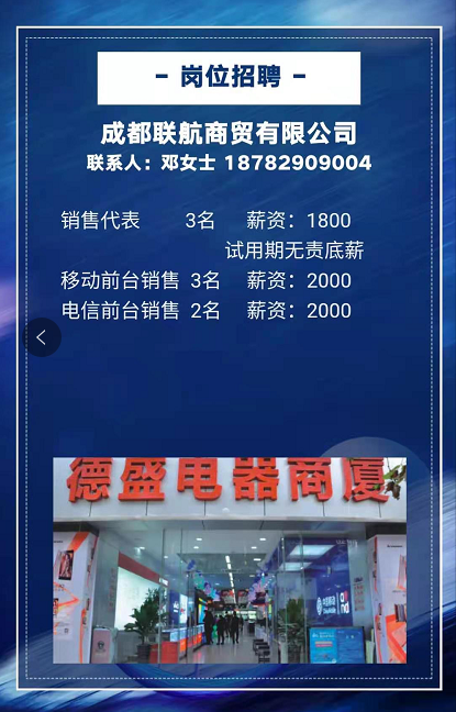 简阳市最新招聘信息概览,求职者的必读指南