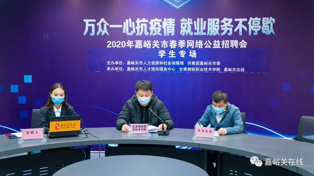 嘉峪关最新招聘信息网,求职步骤指南与招聘动态更新通知