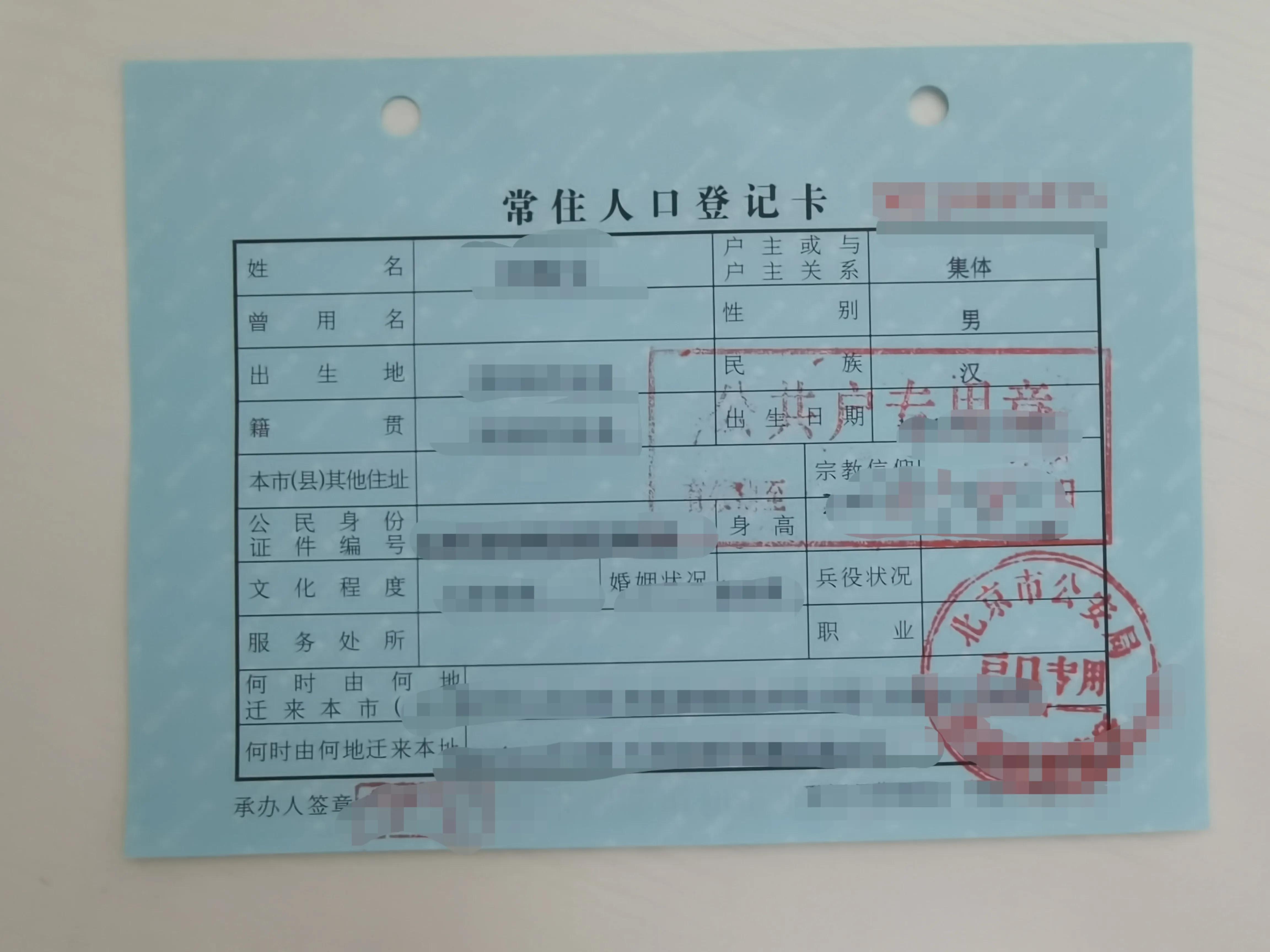 最新户口本样本图片与小巷深处的特色小店探秘揭秘