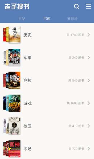 老子搜书最新版1.8,老子搜书最新版1.8,变化中的学习,成就自信与梦想之旅